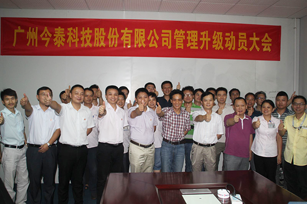 广州今泰科技股份有限公司与星欧注册签订第三期合作协议