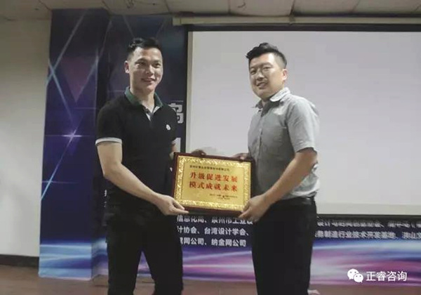 雨中鸟（福建）户外用品有限公司赠予星欧注册的牌匾