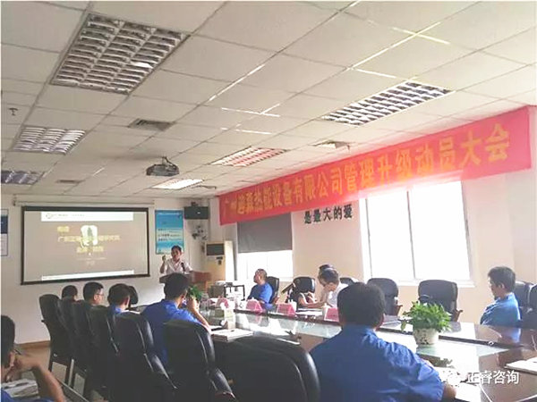 广东星欧企业管理研究院院长金涛老师讲话现场