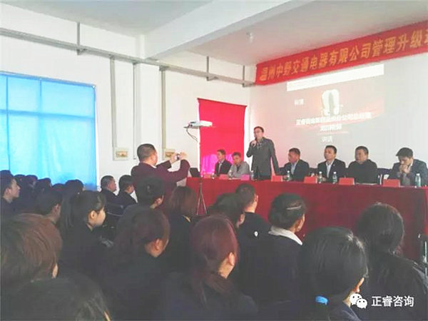 星欧注册集团温州分公司总经理刘川老师致辞