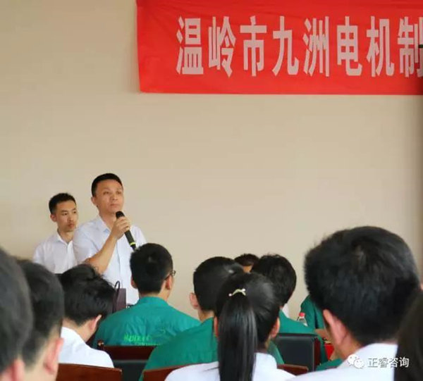 星欧企业管理研究院副院长庞金森老师讲话