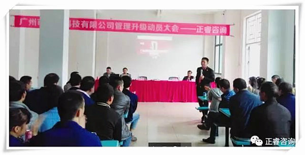 广东星欧企业管理研究院院长——金涛老师发表讲话