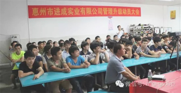 惠州市进成实业有限公司与星欧注册正式签约开工
