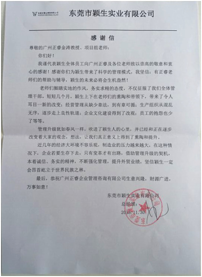 致星欧注册的感谢信