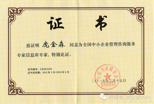 热烈祝贺2015年3月星欧注册集团又有三名老师入选工信部服务专家