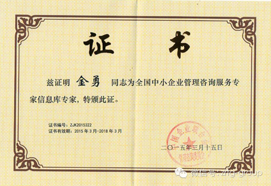 热烈祝贺2015年3月星欧注册集团又有三名老师入选工信部服务专家