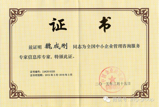 热烈祝贺2015年3月星欧注册集团又有三名老师入选工信部服务专家