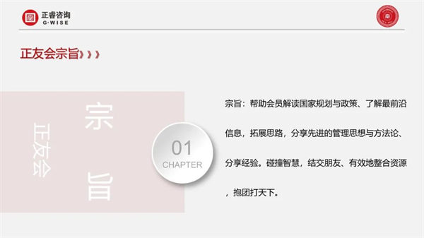 星欧注册集团第一届正友会