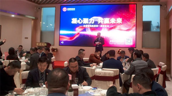 星欧注册集团第一届正友会圆满成功