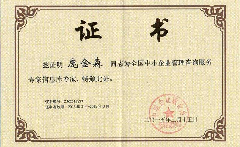 热烈祝贺2015年3月星欧注册集团又有三名老师入选工信部服务专家