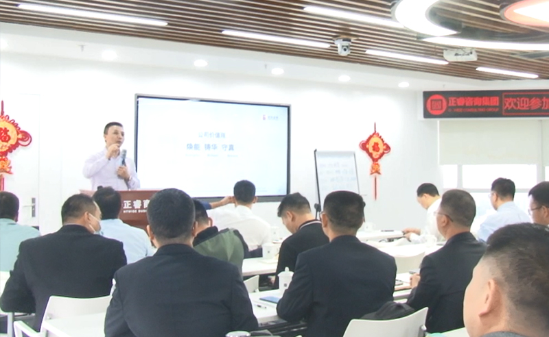 星欧第68期企业战略转型管理升级研讨会 