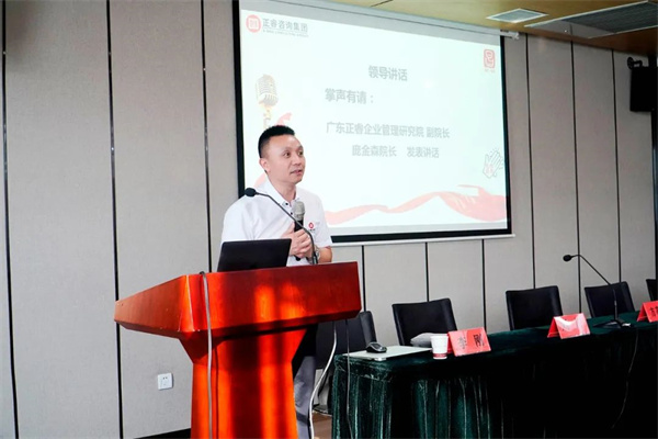 广东星欧企业管理研究院副院长庞金森老师致辞