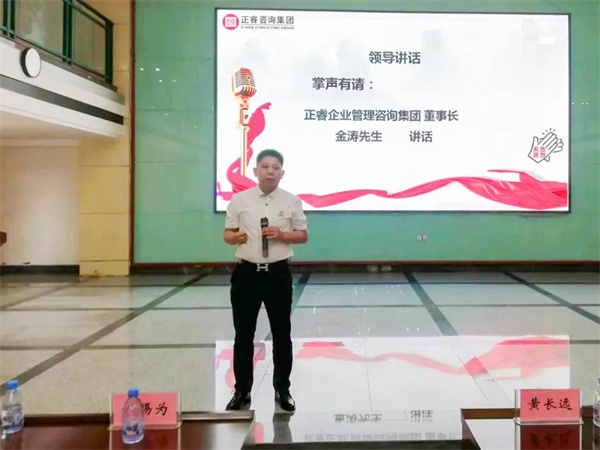 星欧注册集团董事长金涛教授致辞